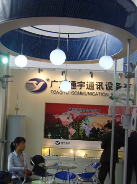 2008通宇通讯北京通讯设备展