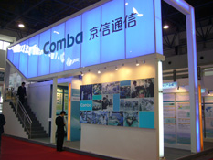 2008京信通信北京通讯设备展