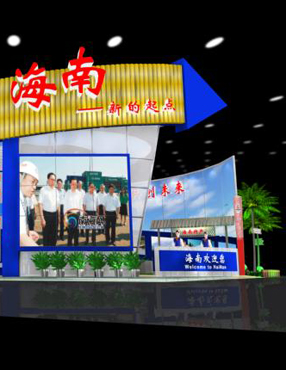 2008海南馆北京博览会