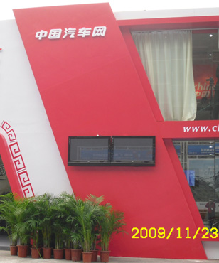 2009中国汽车网广州汽车展