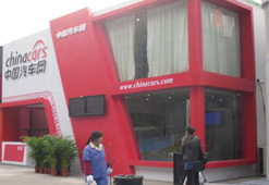 2009中国汽车网广州汽车展