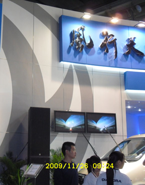 2009东风柳汽广州汽车展