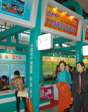 2007广之旅游展