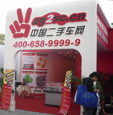 2010二手汽车网广州汽车展